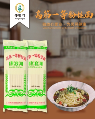 900g高筋一等粉掛面-塑包