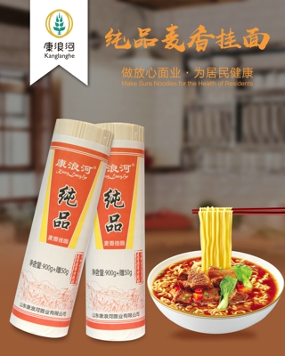 950g純品麥香掛面-紙包膜