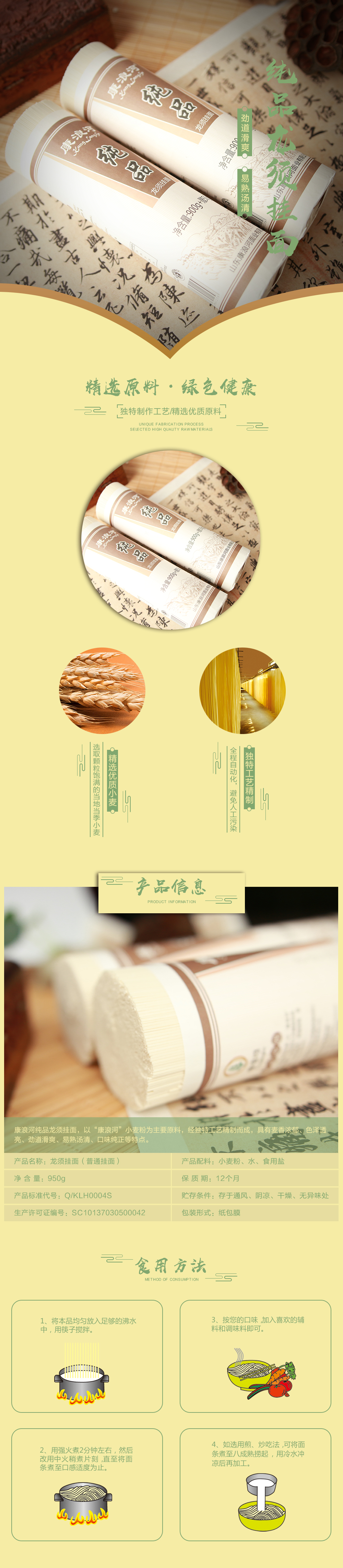 1574688176745138.jpg 詳情-純品龍須掛面-紙包膜.jpg