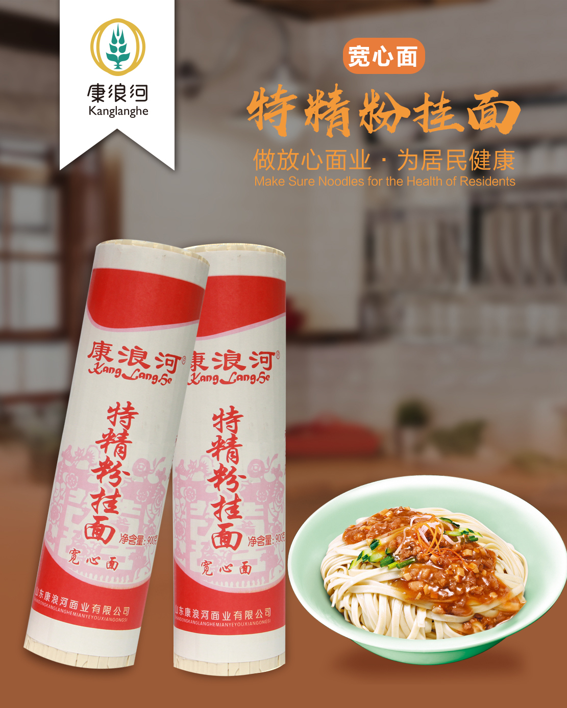 1574773048102148.jpg 特精粉寬心面.jpg