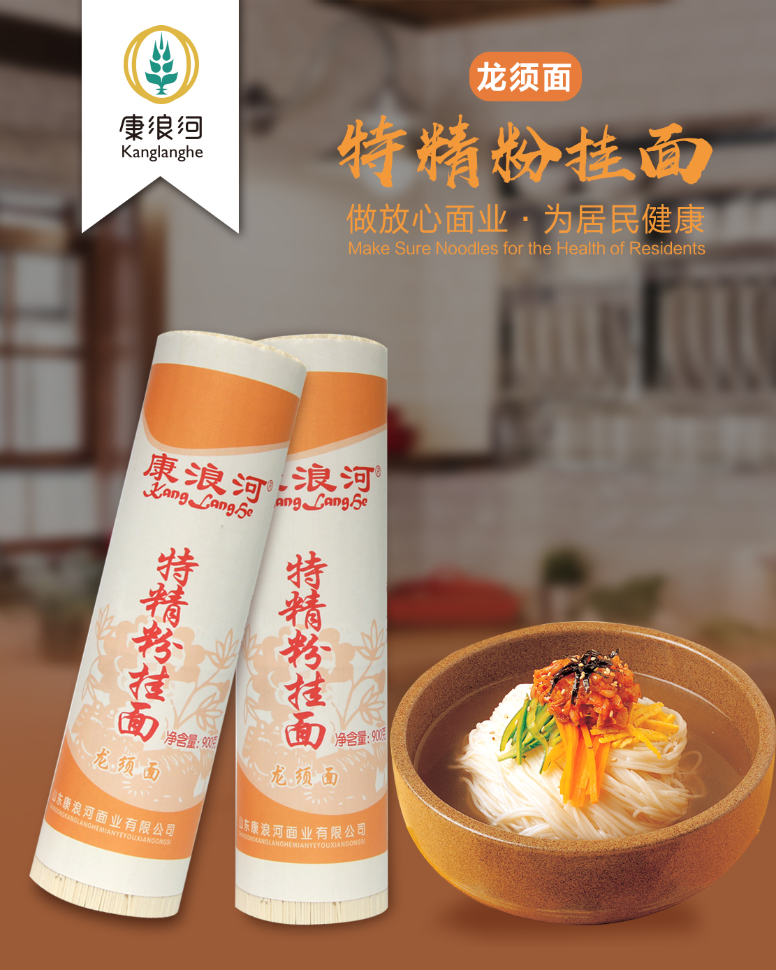 1574773100431608.jpg 特精粉龍須面.jpg