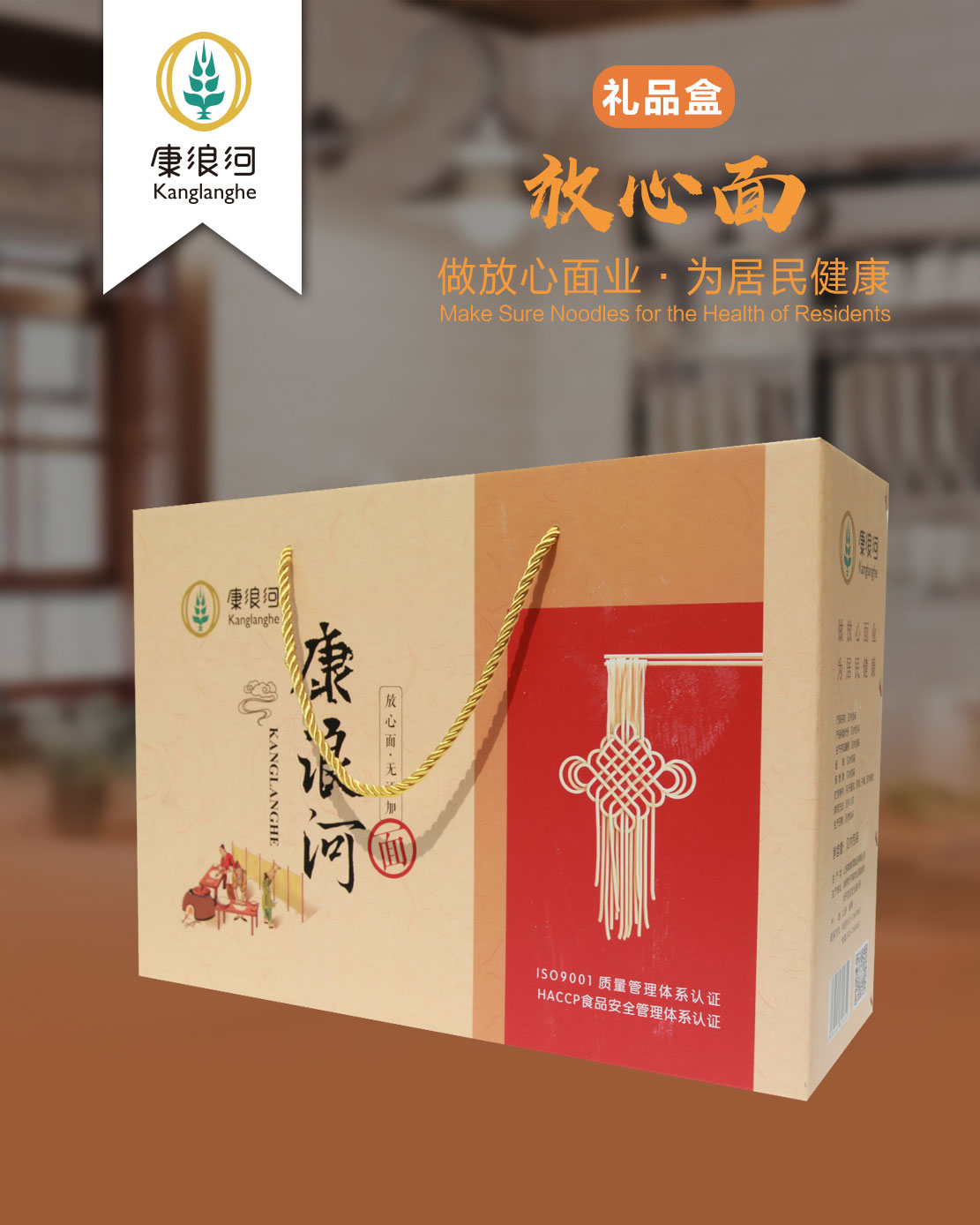 1581839474117795.jpg 放心面禮品盒.jpg