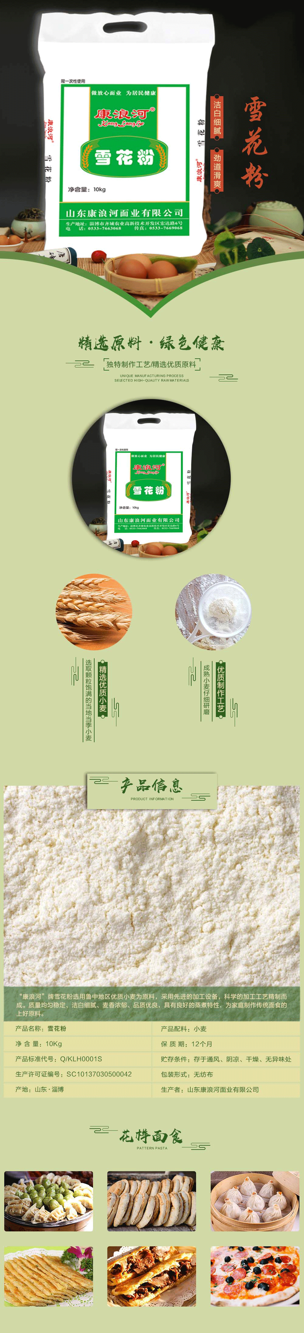 1597976764140580.gif 詳情-雪花粉-10Kg.gif