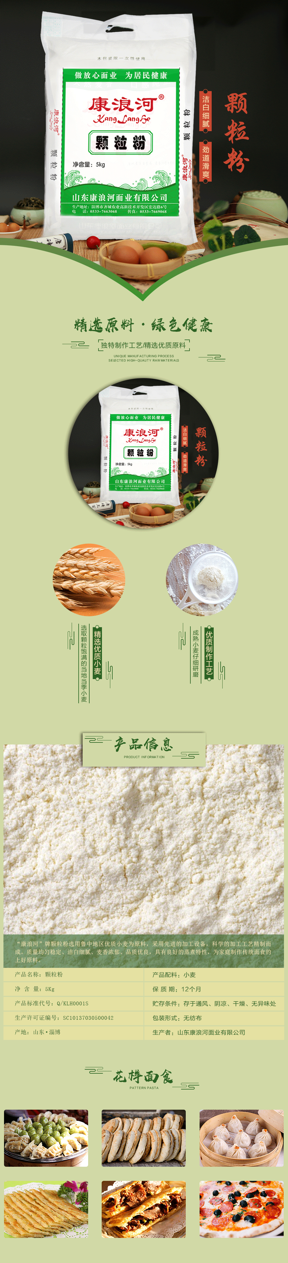 1597976947628651.gif 詳情-顆粒粉-5kg.gif